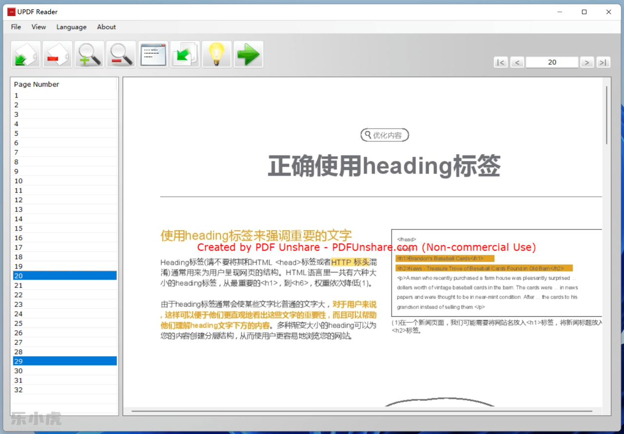 PDF Unshare - 免费PDF授权加密软件 可设定文件失效日期和授权设备数量