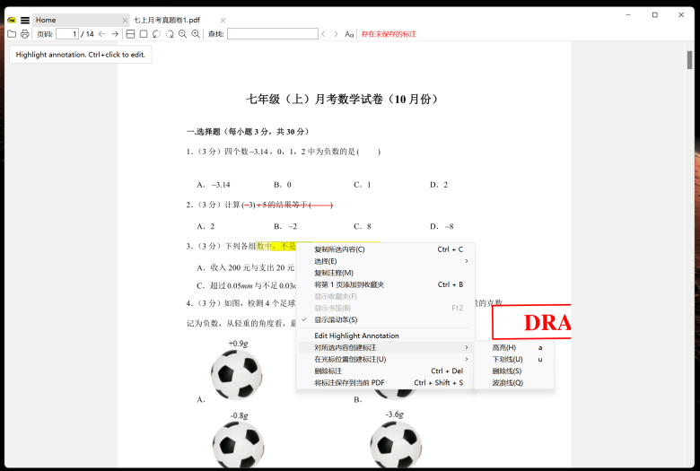 Sumatra PDF – 一款简单绿色的开源 PDF 阅读器