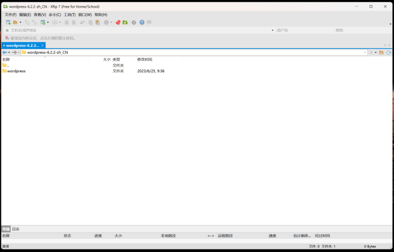 XFTP - 个人免费SFTP FTP软件官方下载和使用教程