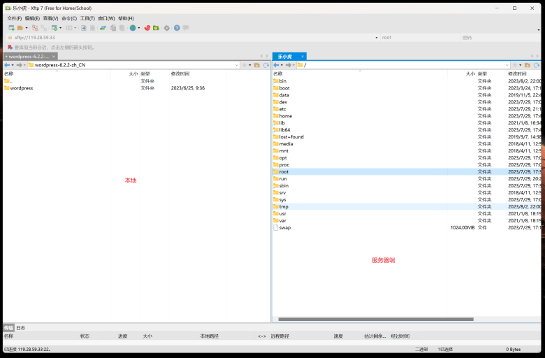 XFTP - 个人免费SFTP FTP软件官方下载和使用教程