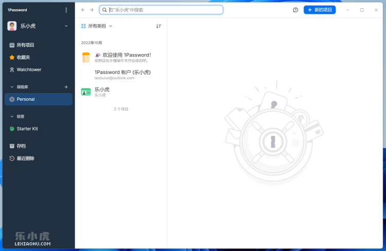 横向评测 Passwork 和 1Password 密码管理器的特点