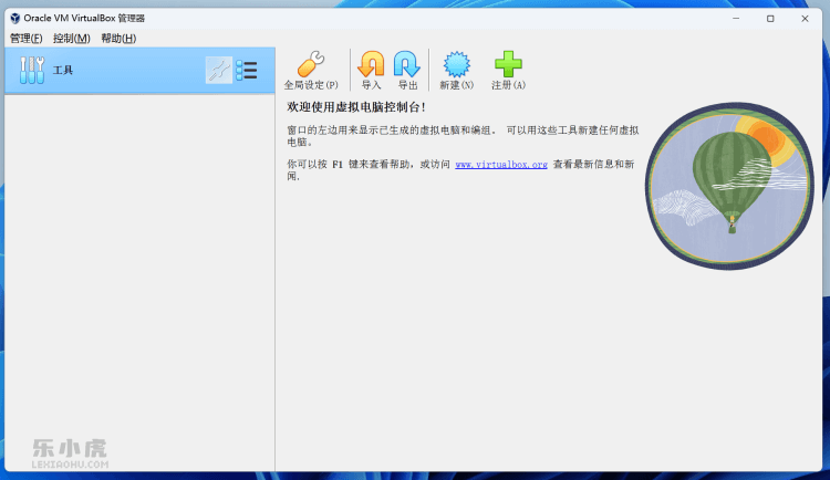 VirtualBox 虚拟机软件下载和体验 - 开源免费跨平台支持Mac/Win/Linux