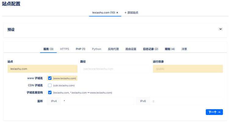 NGINXConfig - 在线可视化配置Nginx文件工具