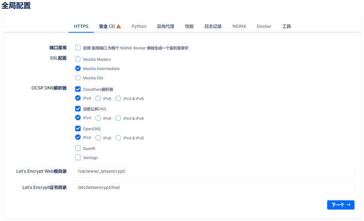 NGINXConfig - 在线可视化配置Nginx文件工具