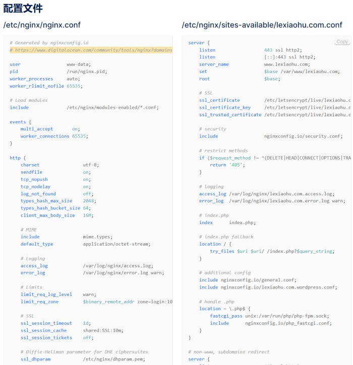 NGINXConfig - 在线可视化配置Nginx文件工具