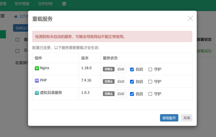 AppNode - Linux 云服务器集群管理软件 可视化网站管理运维