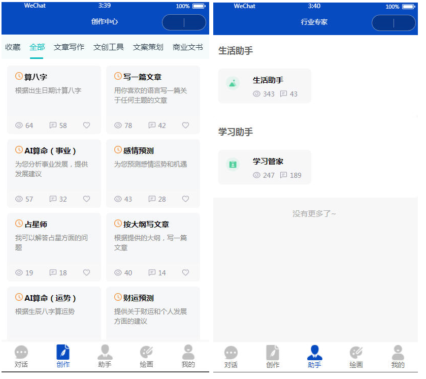 ChatGPT付费创作系统V2.8.4独立版 WEB+H5+小程序端 （新增Pika视频+短信宝+DALL-E-3+Midjourney接口）