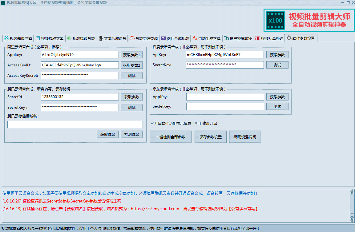 D1457视频批量剪辑大师2.0+MV视频自动剪辑大师(终结版)（AI全自动剪辑批量混剪视频剪辑大师）插图1